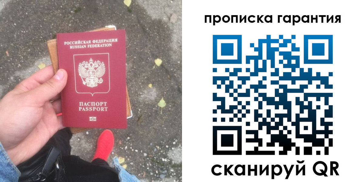 временная регистрация гарантия в Елизово