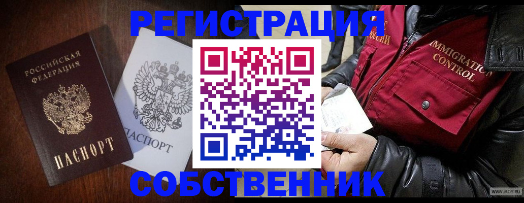где прописаться в Елизово