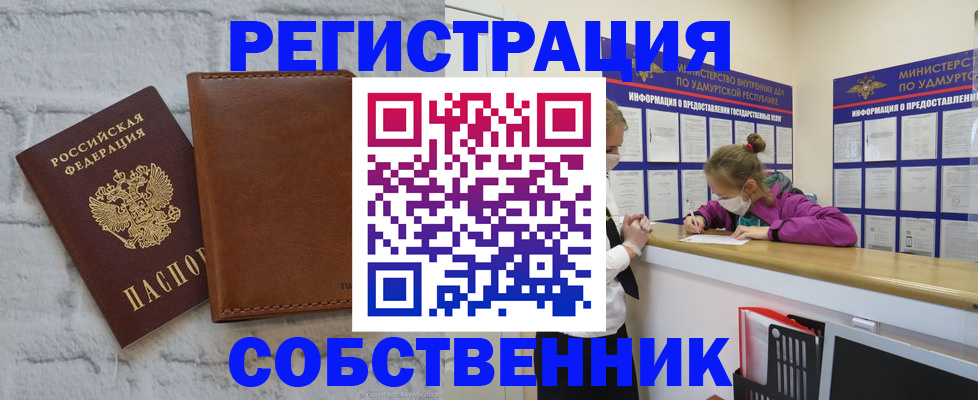 временная регистрация 2025 в Елизово