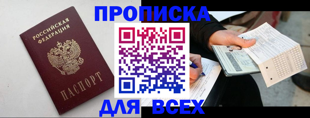 временная регистрация собственник в Елизово